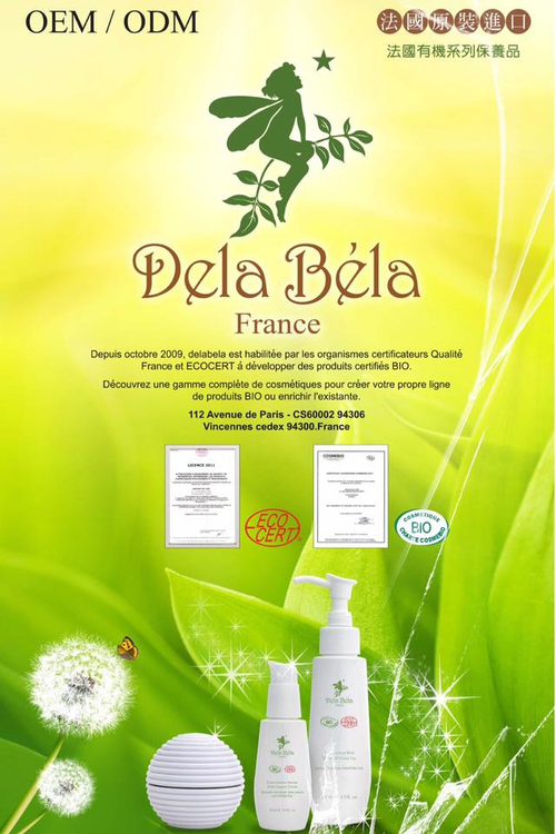法國有機 Dela Bela 品牌全系列保養品