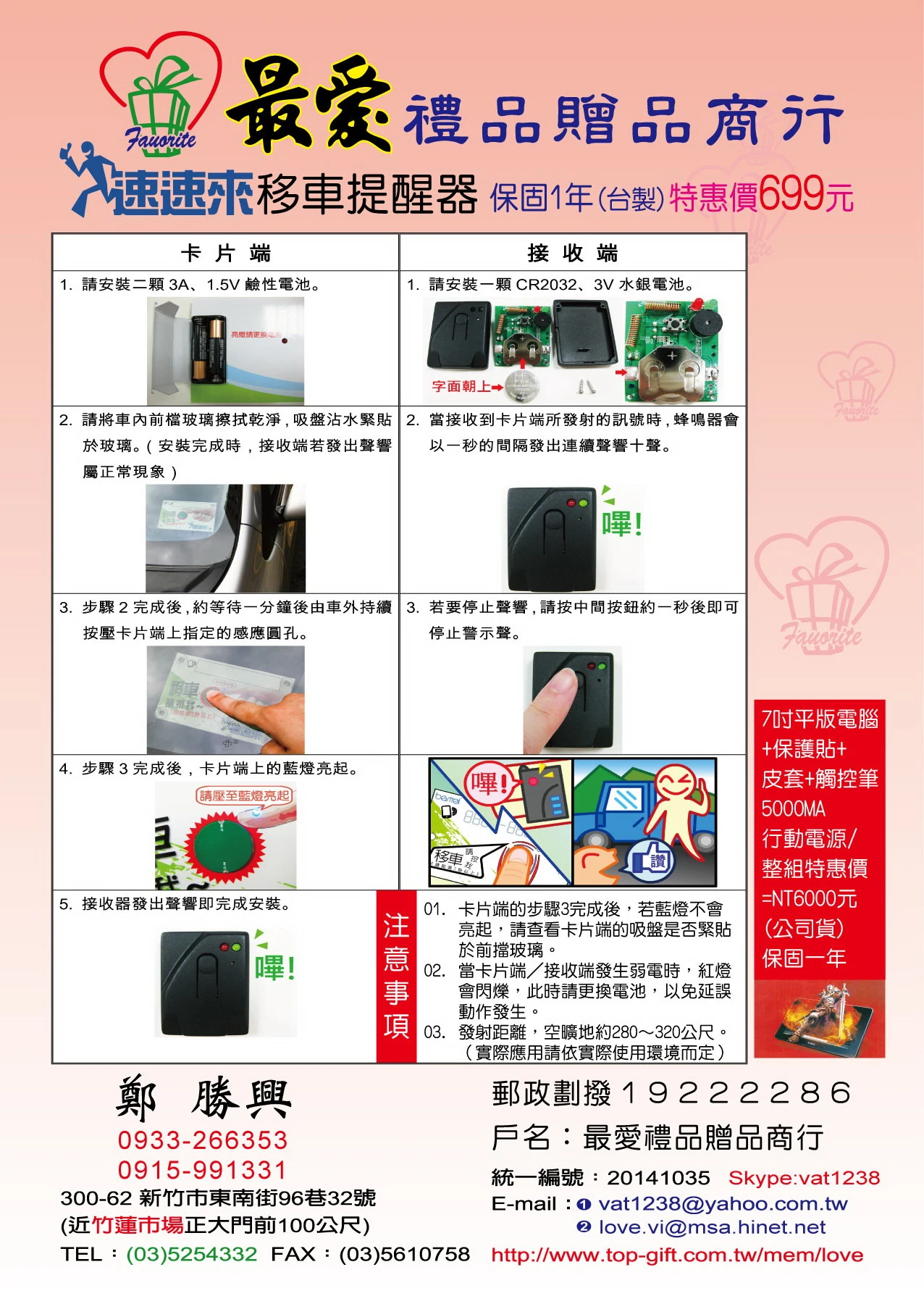 禮贈品批發零售 禮贈品採購中心 禮贈品商公司 客製化贈品