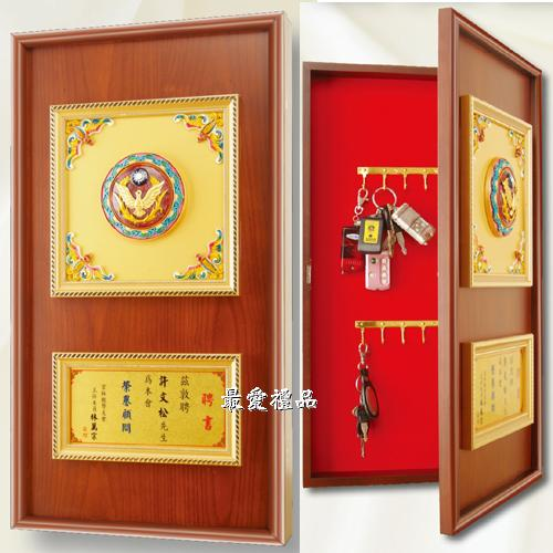 冷彩型鑰匙箱獎牌