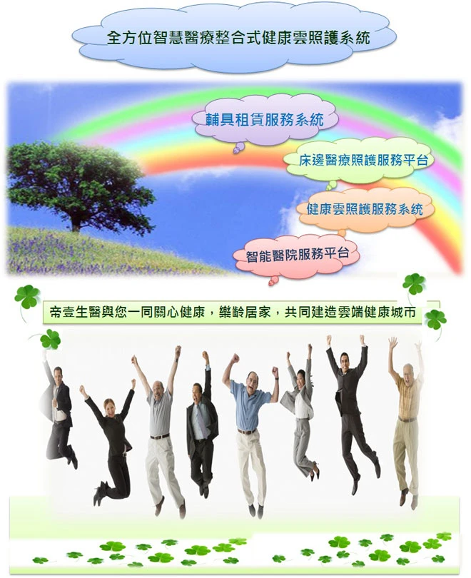 帝壹生醫科技股份有限公司