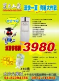 直立式飲水機3980，加贈農夫山泉10桶