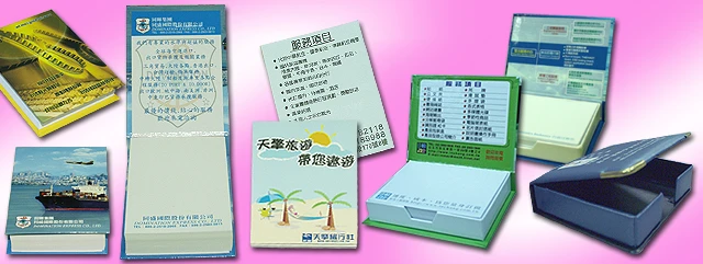便條紙、Memo紙、精裝便條紙、盒裝便條紙、口袋便條紙、發泡盒便條紙