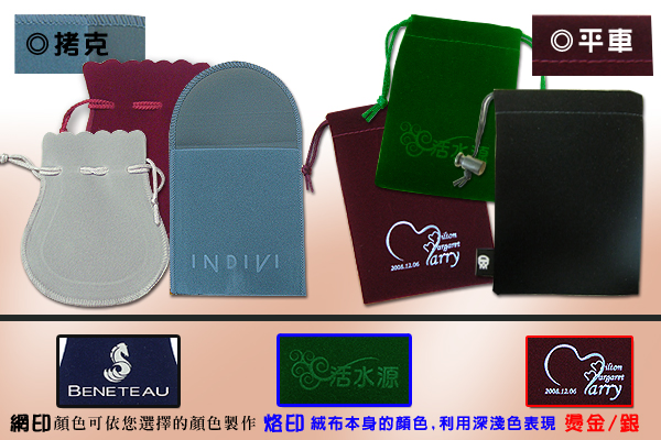 筆套絨布袋3