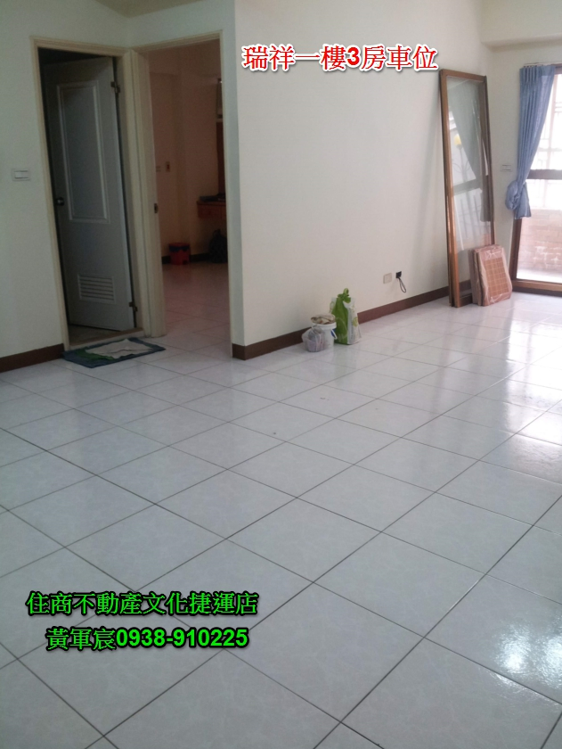 高雄瑞祥一樓3房車位