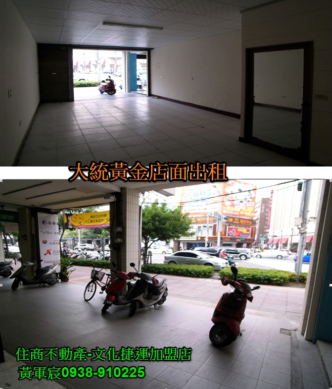 大統黃金店面出租