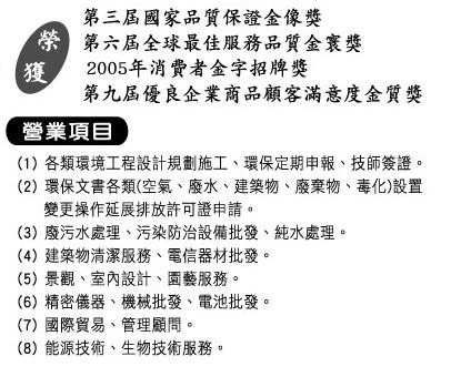 舜昌環境有限公司