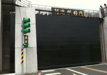 暉正工業有限公司