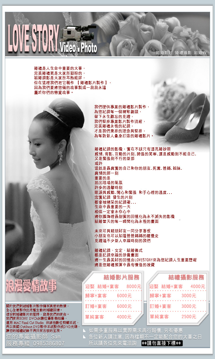 南台灣最佳結婚錄影團隊