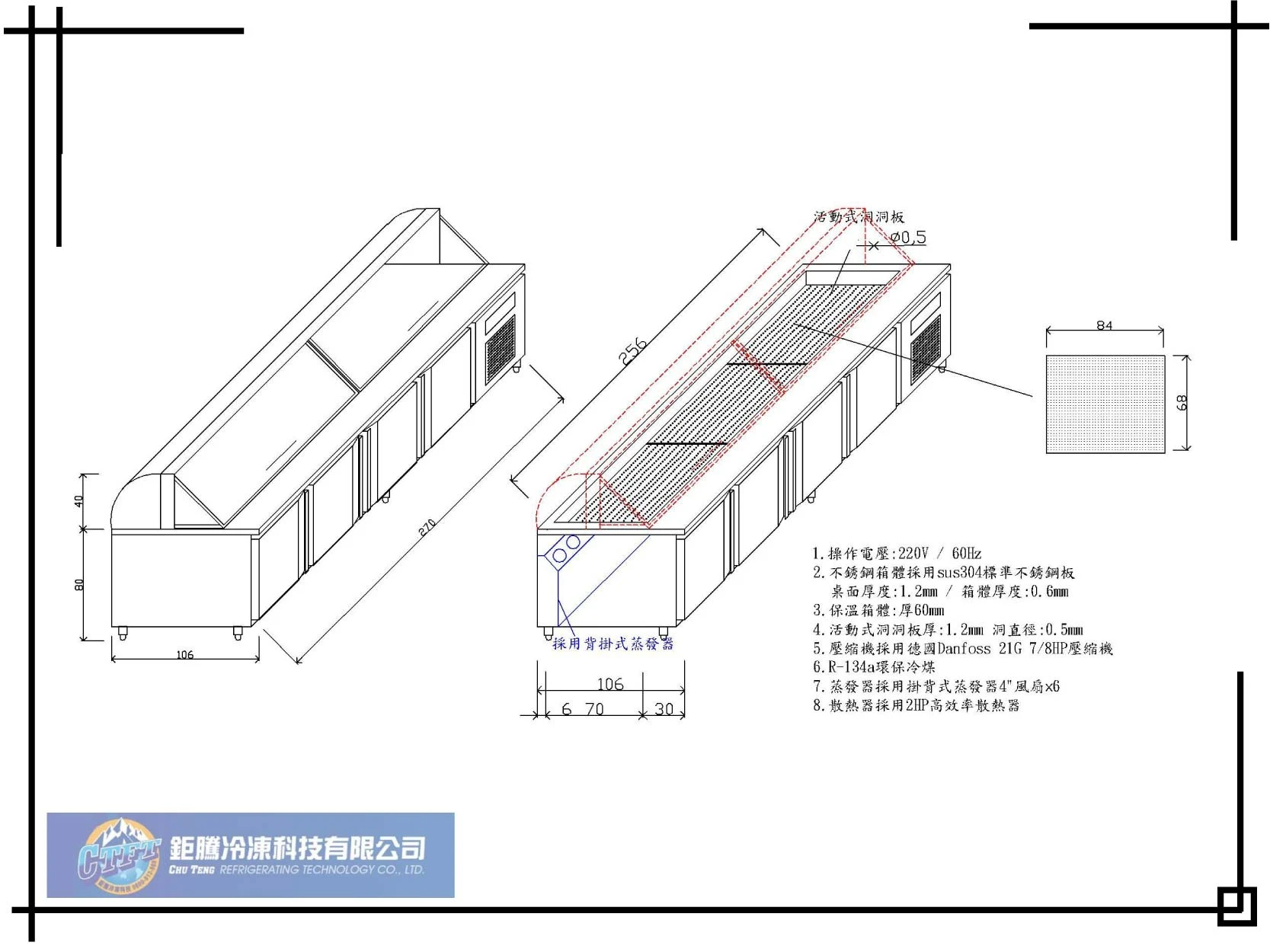 鉅騰冷凍科技有限公司