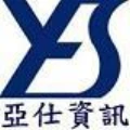 亞仕資訊股份有限公司