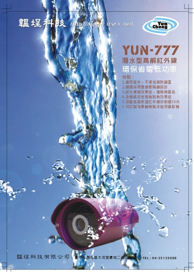 STAR HAO星禾科技有限公司