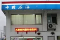 中壢LED字幕機、中壢LED電子看板