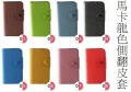 手機皮套批發  手機套批發 手機配件批發