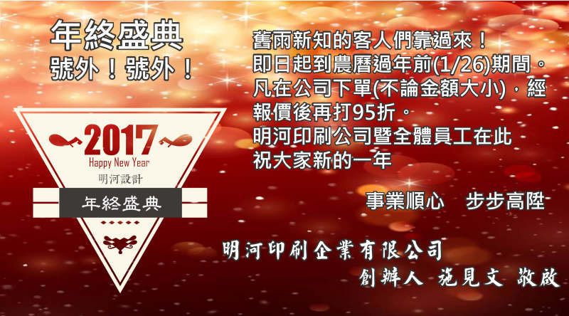 新上線年終優惠