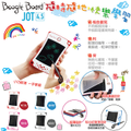 Boogie Board JOT4.5 手寫塗鴉板