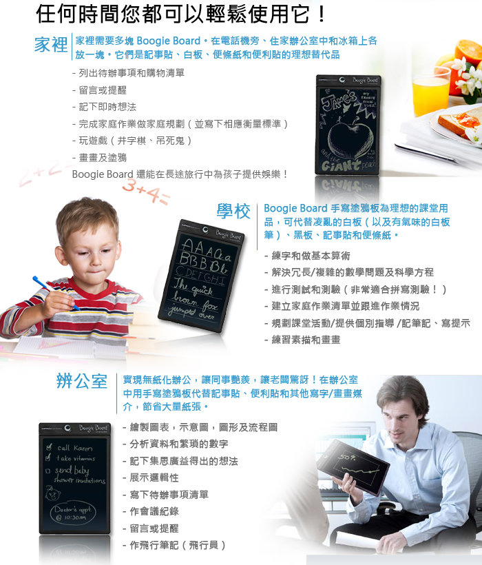 【Boogie Board手寫塗鴉板】10.5吋