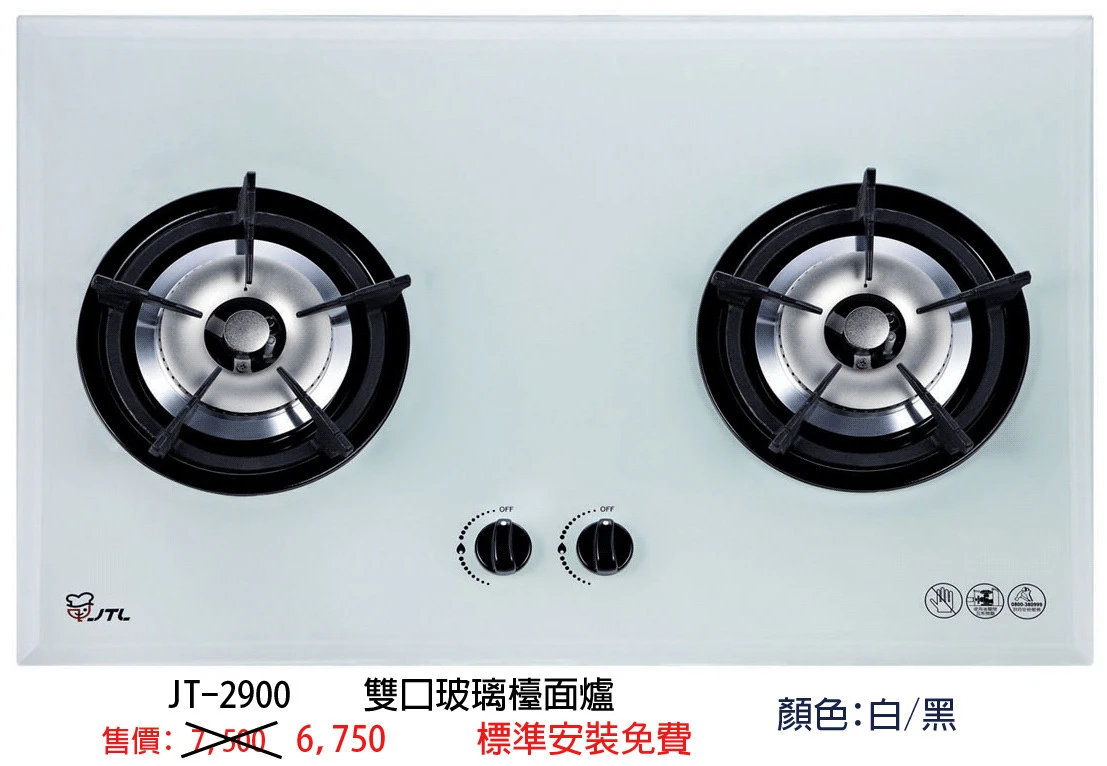 日本熱電偶.台灣製烤克.加大玻璃檯面.強化玻璃面板.鑄鐵爐架.穩固不滑鍋