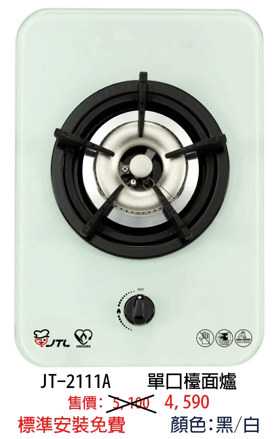 日本熱電偶.台灣製烤克.適合拼爐或小空間廚房.強化玻璃面板.美觀耐用.鑄鐵爐架.穩固不滑鍋