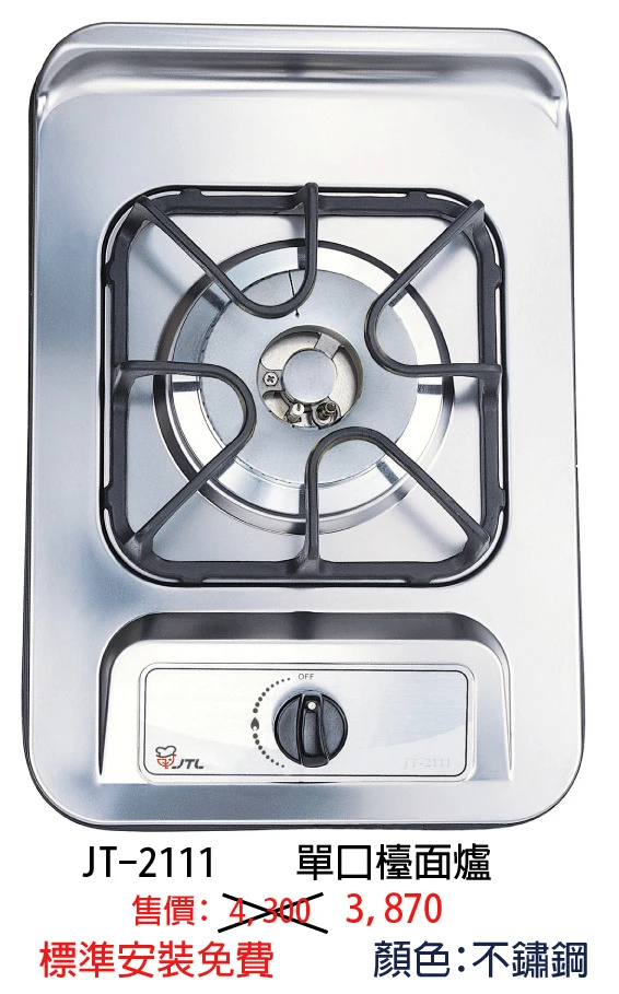 日本熱電偶.台灣製烤克.適合拼爐或小空間廚房.不銹鋼面板.堅固耐高溫.鑄鐵爐架.穩固不滑鍋