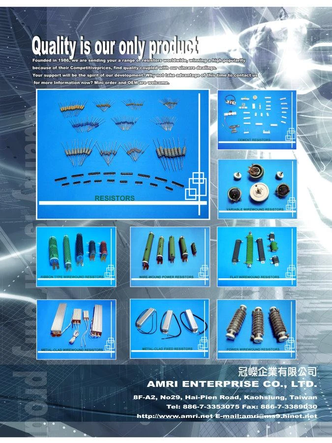 冠嵥企業有限公司