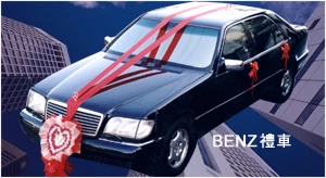 福星小客車租賃股份有限公司