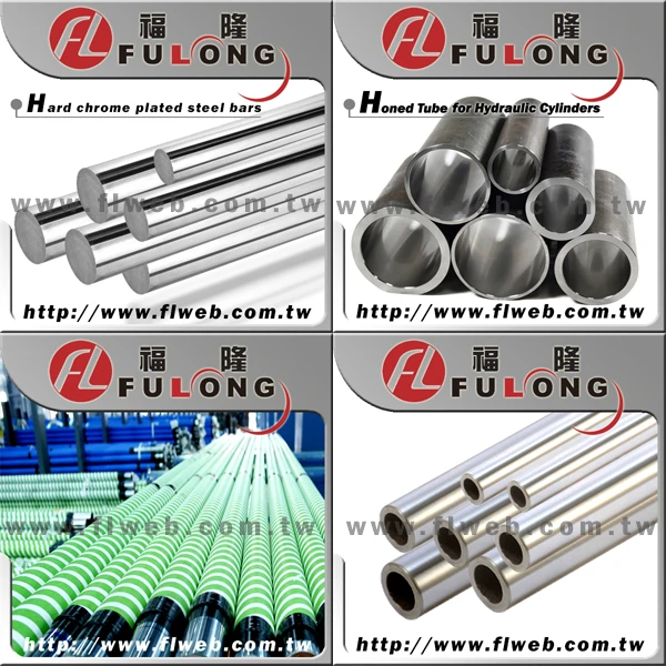 福隆硬鉻工業股份有限公司