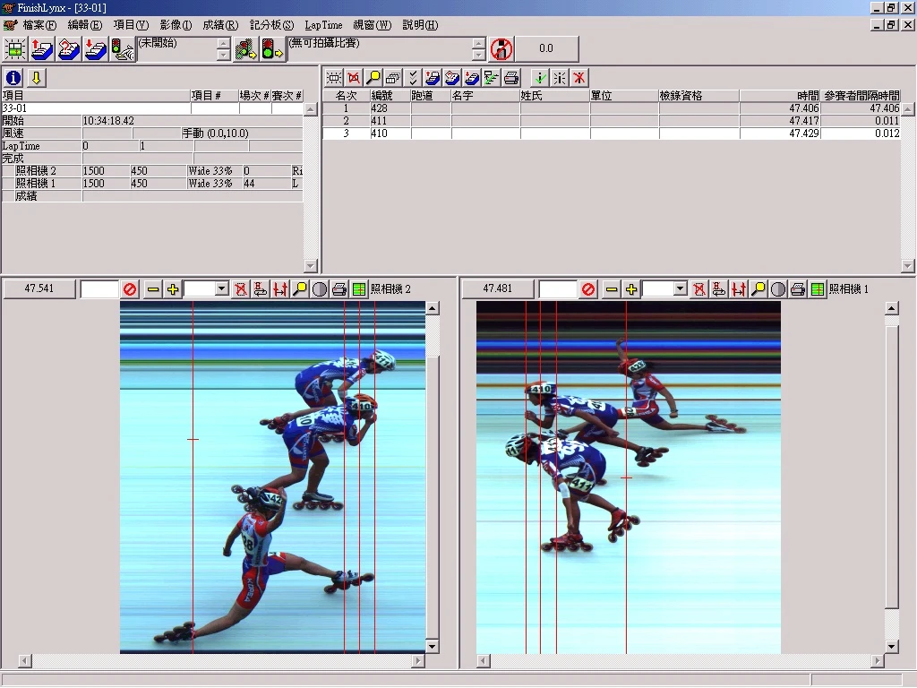 第十二屆亞洲滑輪溜冰錦標賽