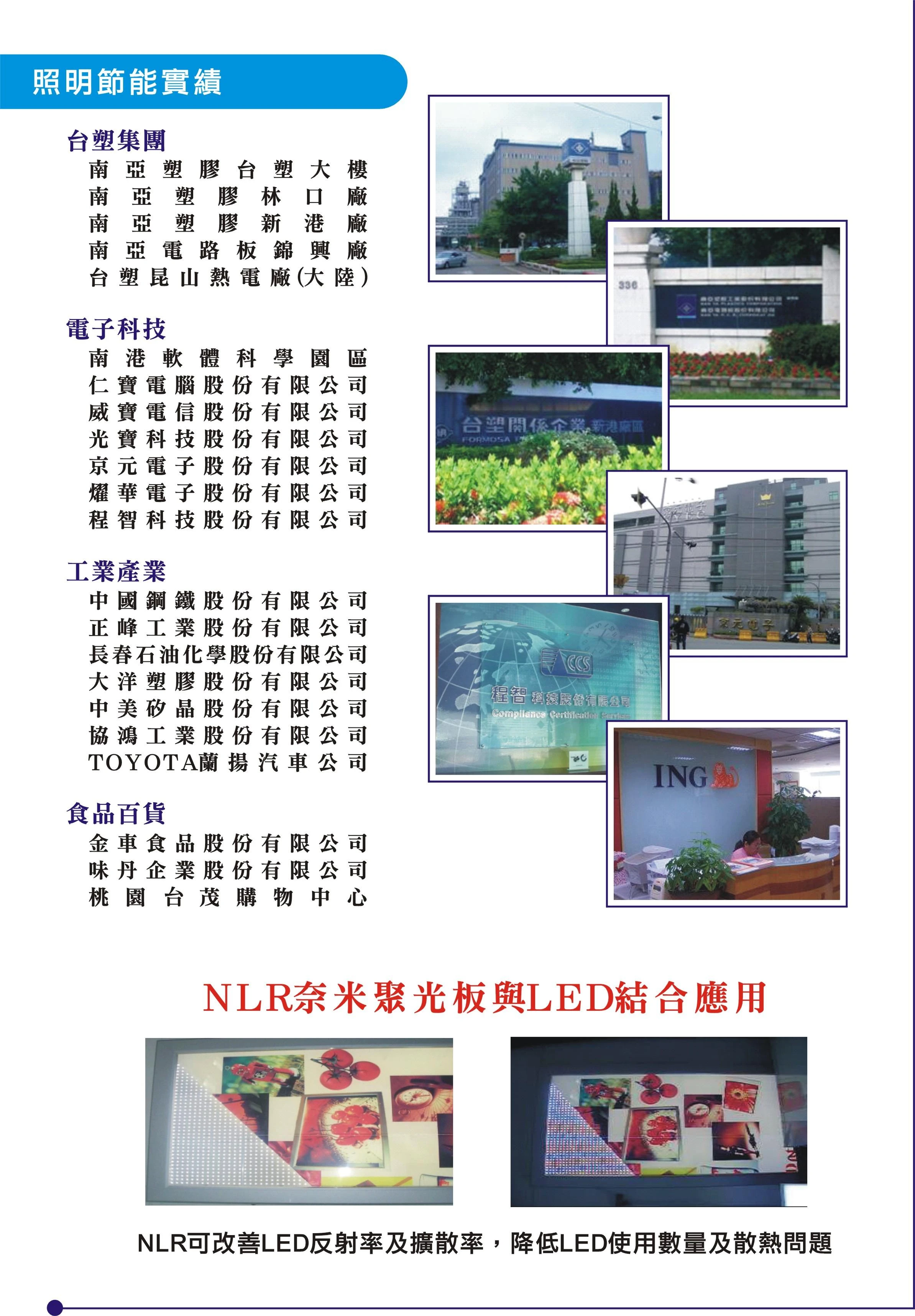 興亞太節能科技股份有限公司