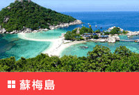 天空旅提供主題式旅遊.自助旅遊,高爾夫旅遊,特惠,特殊機票,行程等旅遊規畫,並提供旅遊諮詢服務,公司旅遊及小團體旅遊及入境人士台灣商務旅遊