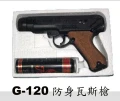 防身瓦斯(辣椒)噴霧槍 G-120   G-100