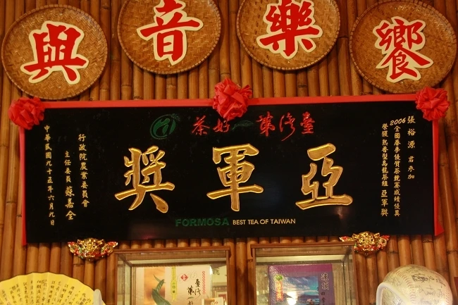 農委會亞軍獎得獎實錄