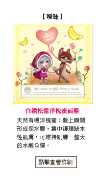 歡迎來電客製面膜