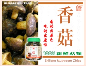 香菇酥(圖片僅供參考 請以實物為準)