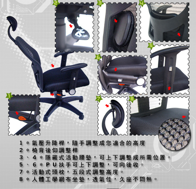 氣壓升降，隨手調整適合高度