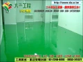 epoxy地板環氧樹脂地板