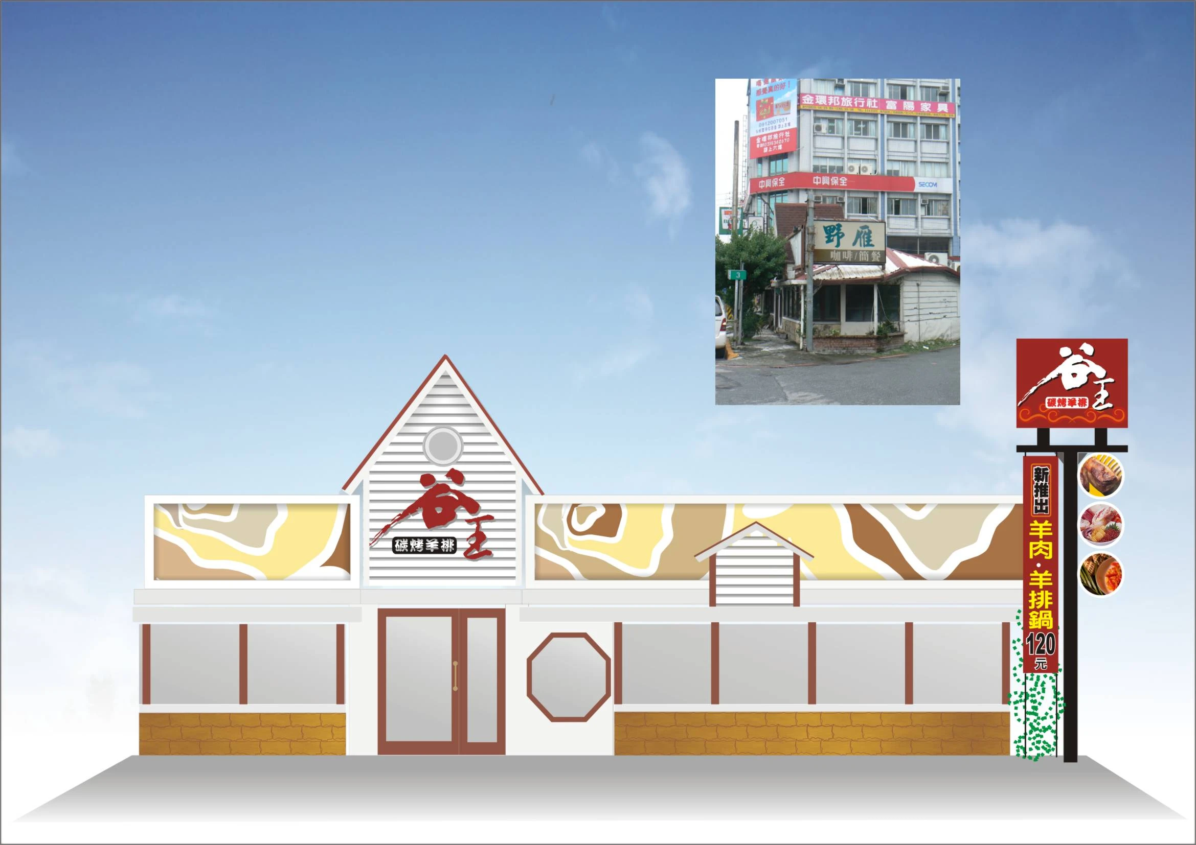 店面外觀整體規劃施作