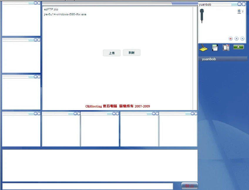 世百電腦有限公司