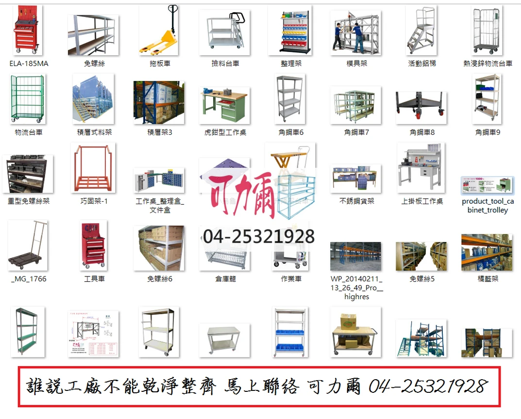 會記事務所  帳簿存放架
