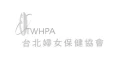 台北婦女保健協會