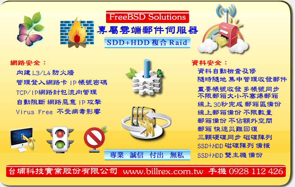 雲端郵箱伺服器_便利