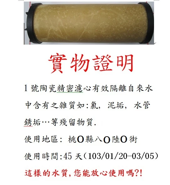 專利恆壓設計,可濾除水中對人體有害物質,如餘氯,化學物及各種重金屬,農藥等殘留物,淨化水質.PH值達鹼性反應