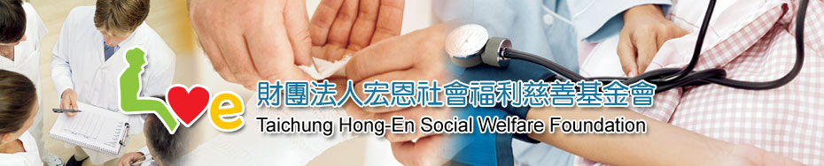 弱勢者社會福利服務 身心障礙者療養安置與長期照護 心理諮商輔導