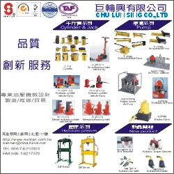 巨輪興有限公司