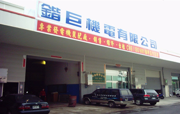 弘渝分公司-鍇巨廠