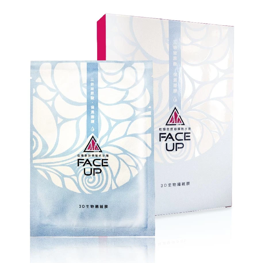 3D生物纖維面膜、長效保濕、部落客好評推薦