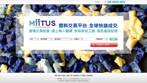 米爾斯全球塑料交易平台首頁