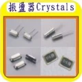 Crystals 振盪器