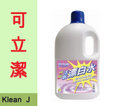 可立潔優質清潔用品系列-增艷活氧漂白水