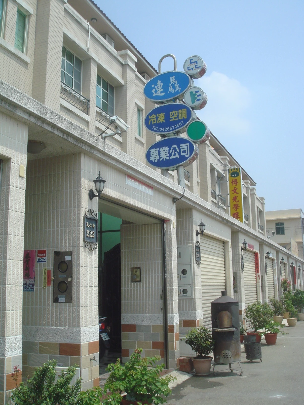 連驫工程有限公司