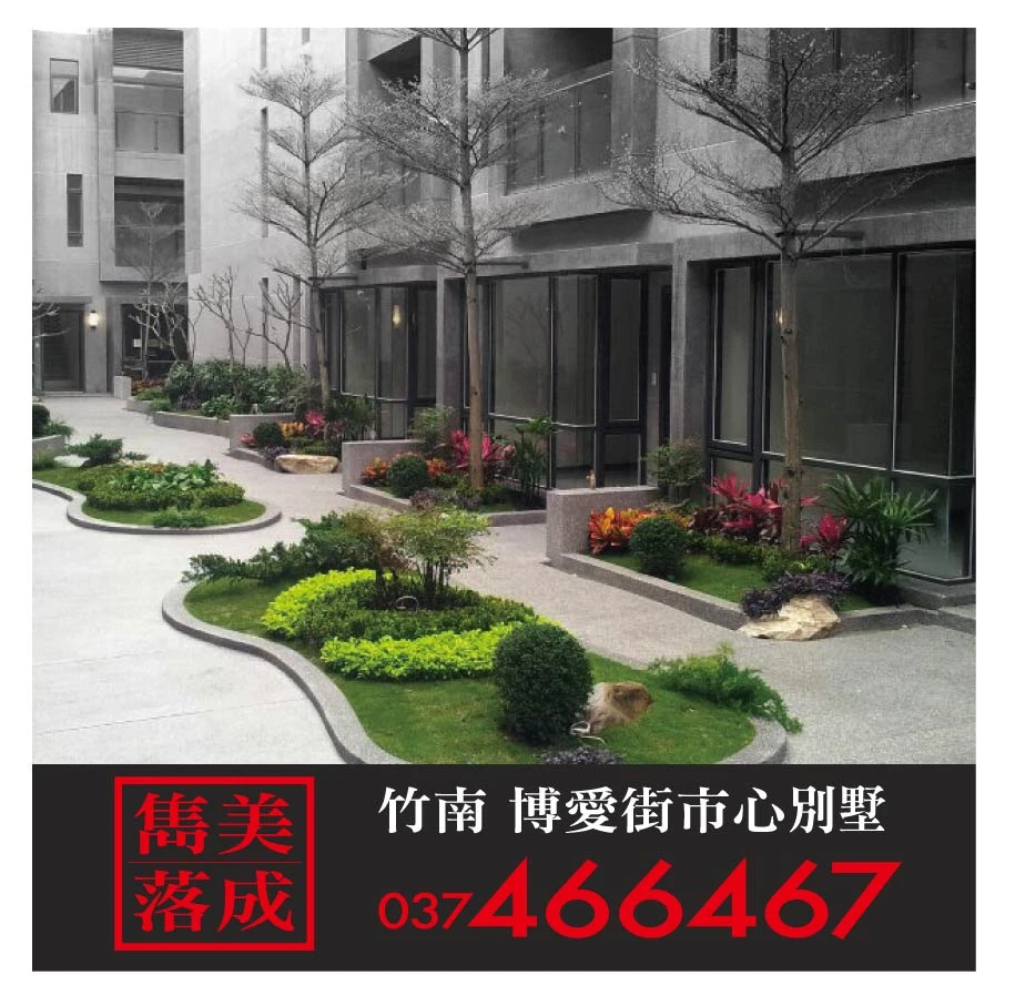 竹南-達利哲里透天住宅新建工程完工圖